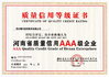 الصين ZHENGZHOU SHINE ABRASIVES CO.,LTD الشهادات